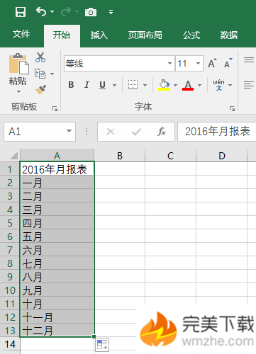 Excel 2016 快速创建多个工作表的具体方法。