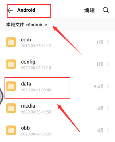 迅雷云盘下载的文件在哪里。