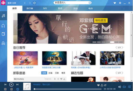 咪咕音乐 pc 端下载歌曲资源的具体操作。