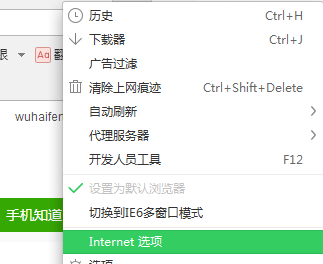 360浏览器管理加载项在哪里