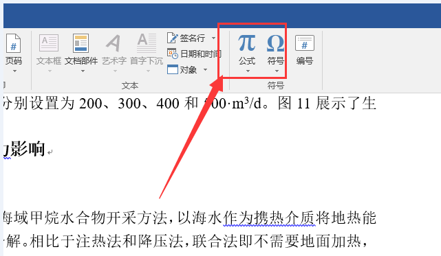 Word 公式字体改不了怎么办。