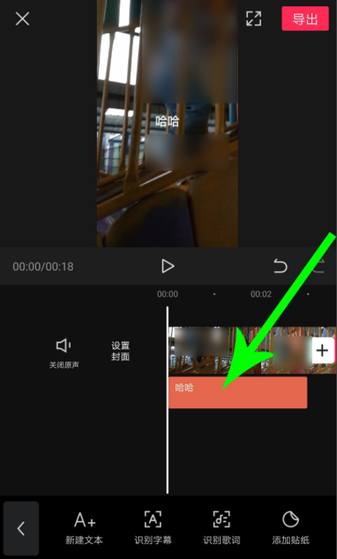 剪映如何调整移动视频文字。