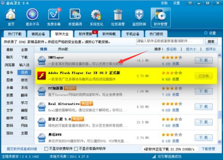 星愿浏览器下载的视频无法打开。