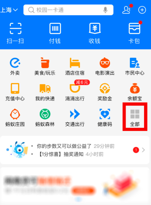 如何使用支付宝开具电子发票。