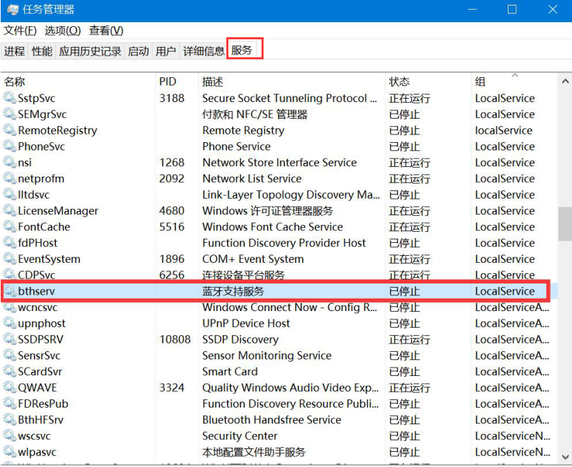 今天说说电脑蓝牙功能无法使用的解决方法，简单有效。