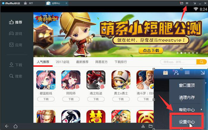 mumu 模拟器设置技巧今天分享，有效解决运行卡顿。