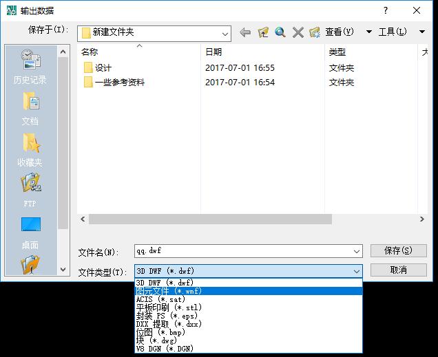 CAD图形复制到Word里面的四种实用方法