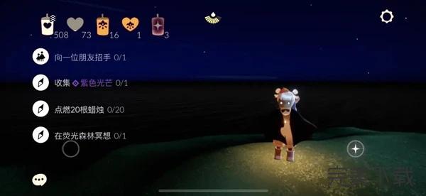 光遇6月1日每日任务怎么完成。