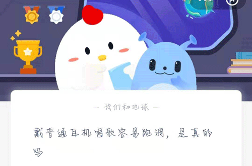 蚂蚁庄园5月31日答案最新。