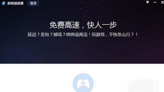 百度光速游戏加速器异常处理方法截图