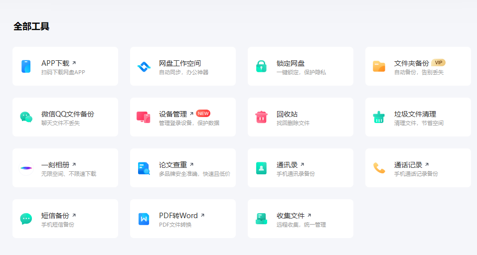 百度网盘出了个新功能，完全免费，还不限速。