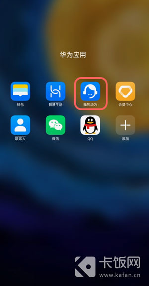 鸿蒙系统怎么升级。