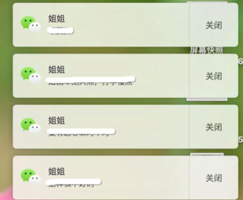 微信Mac版关闭消息提示的方法截图