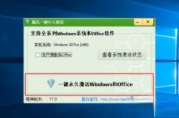 KMS 可用激活服务器地址 KMS 可用激活服务器今天分享。