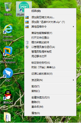 今天说说迅读 PDF 大师卸载方法整理，一共三种。