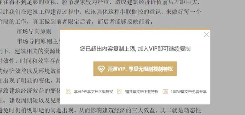 网页内容无法复制。