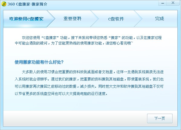 今天分享几款电脑中常用的软件搬家工具，快速迁移软件、省时省力。