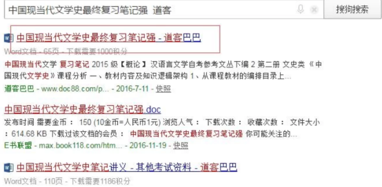 小妙招今天分享，免费下载道客巴巴文档。