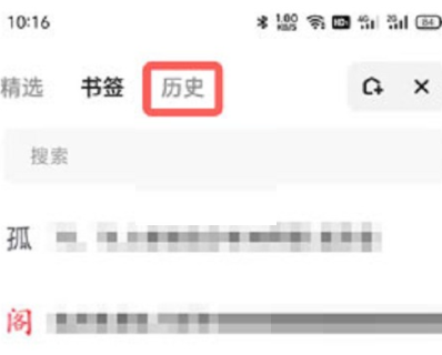 夸克浏览器如何查看视频播放历史