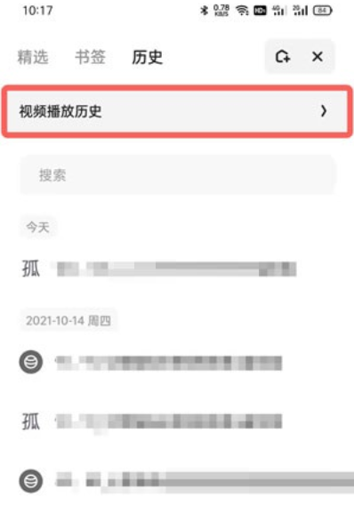 夸克浏览器如何查看视频播放历史