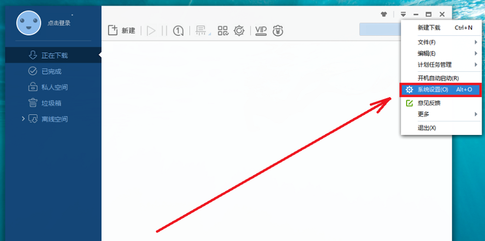 迅雷下载文件失败的解决方法，一共四种。