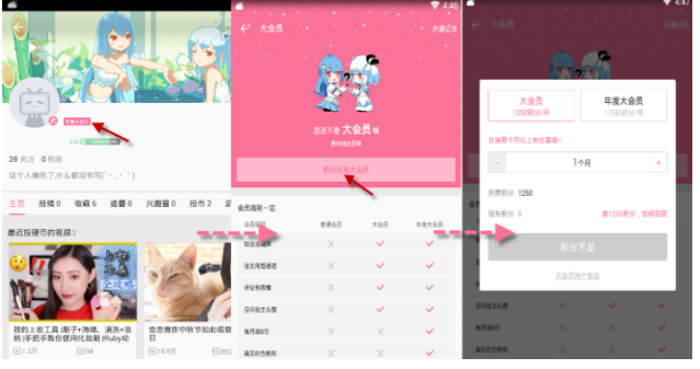 不花钱成为哔哩哔哩大会员的方法今天分享。