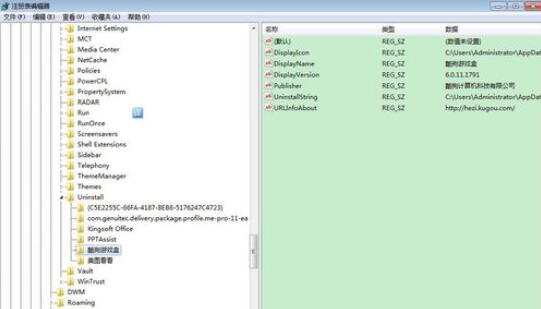 GeekUninstaller卸载软件的操作方法截图
