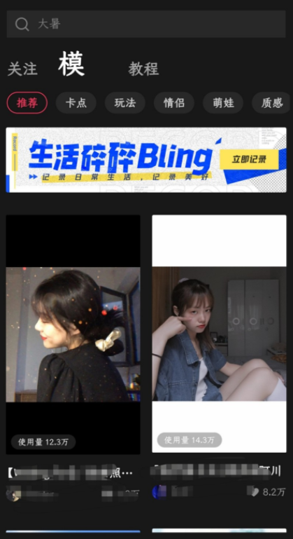 如何通过剪映来赚钱。