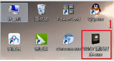 win7激活工具的激活方法截图