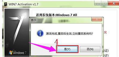 win7激活工具的激活方法截图