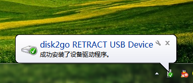 U盘万能驱动安装失败处理方法截图