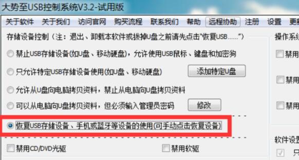 U盘万能驱动安装失败处理方法截图
