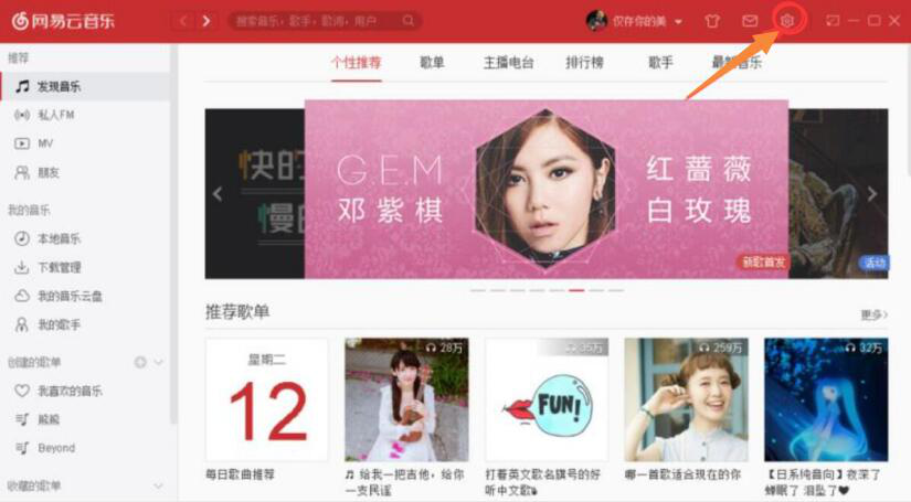 今天说说网易云音乐播放失败的解决方法，建议收藏。