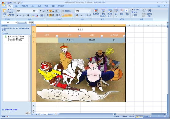 Excel 带图片的表格怎么复制。