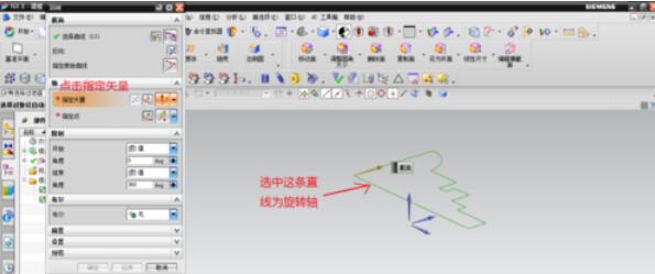 UG8.0回转体制作方法步骤截图
