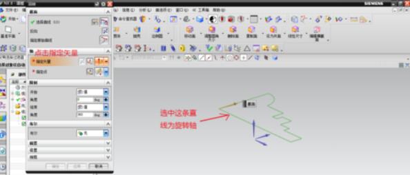 UG8.0回转体制作方法步骤截图