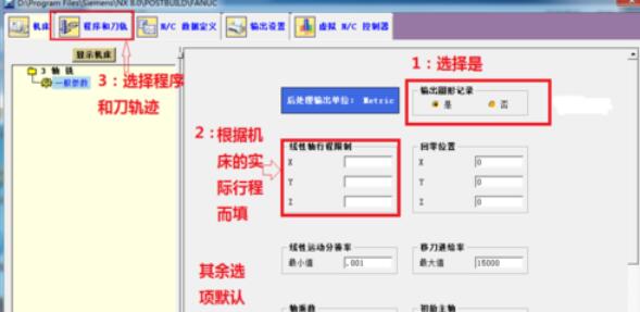 UG8.0后处理制作步骤截图
