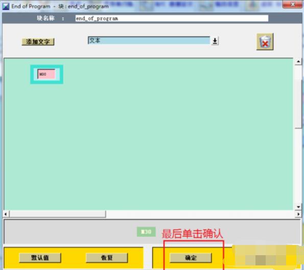 UG8.0后处理制作步骤截图