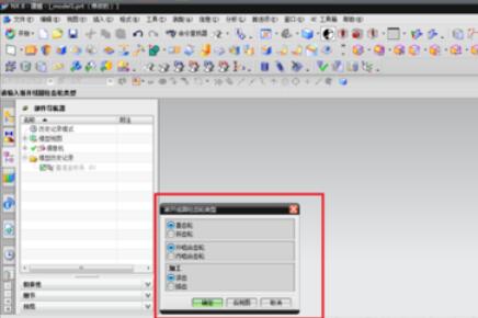 UG8.0中制作齿轮模型的详细步骤截图