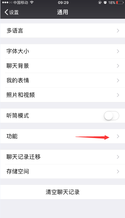 苹果手机微信如何备份手机通讯录?
