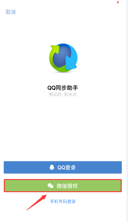 苹果手机微信如何备份手机通讯录?