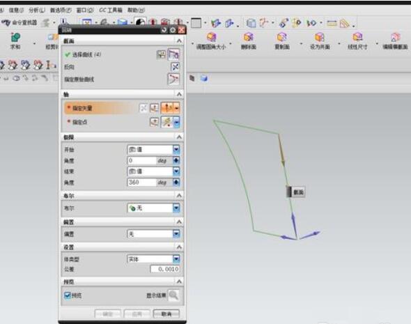 UG8.0回转命令的使用方法截图