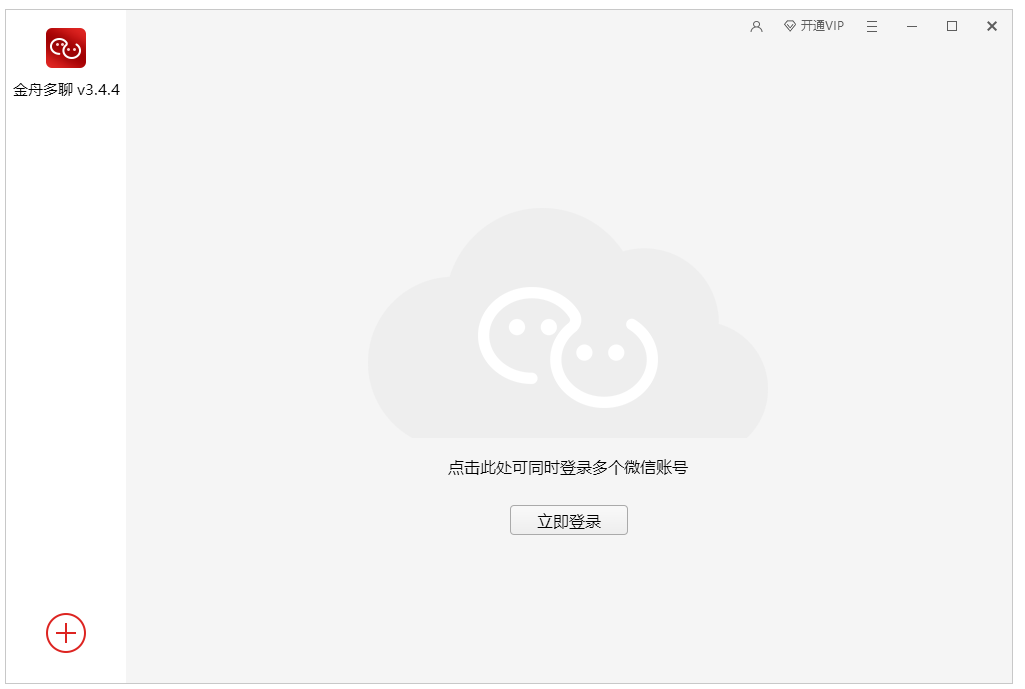 金舟多聊使用教学：一键登录多个微信，及时回复信息。