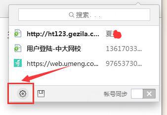 360浏览器安全保存账号密码的方法