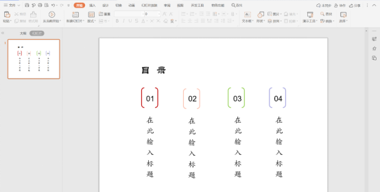 WPS 中怎么打出大括号。