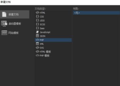 Dreamweavercs6编写PHP代码的操作步骤截图