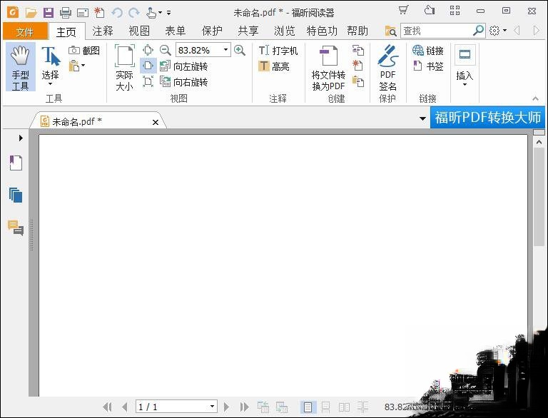 福昕阅读器注册码今天分享 福昕阅读器注册码使用方法介绍。