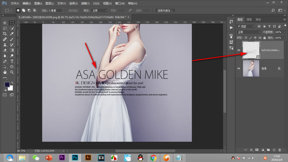 PS 修图之更改图片文字颜色，今天分享两种方法。