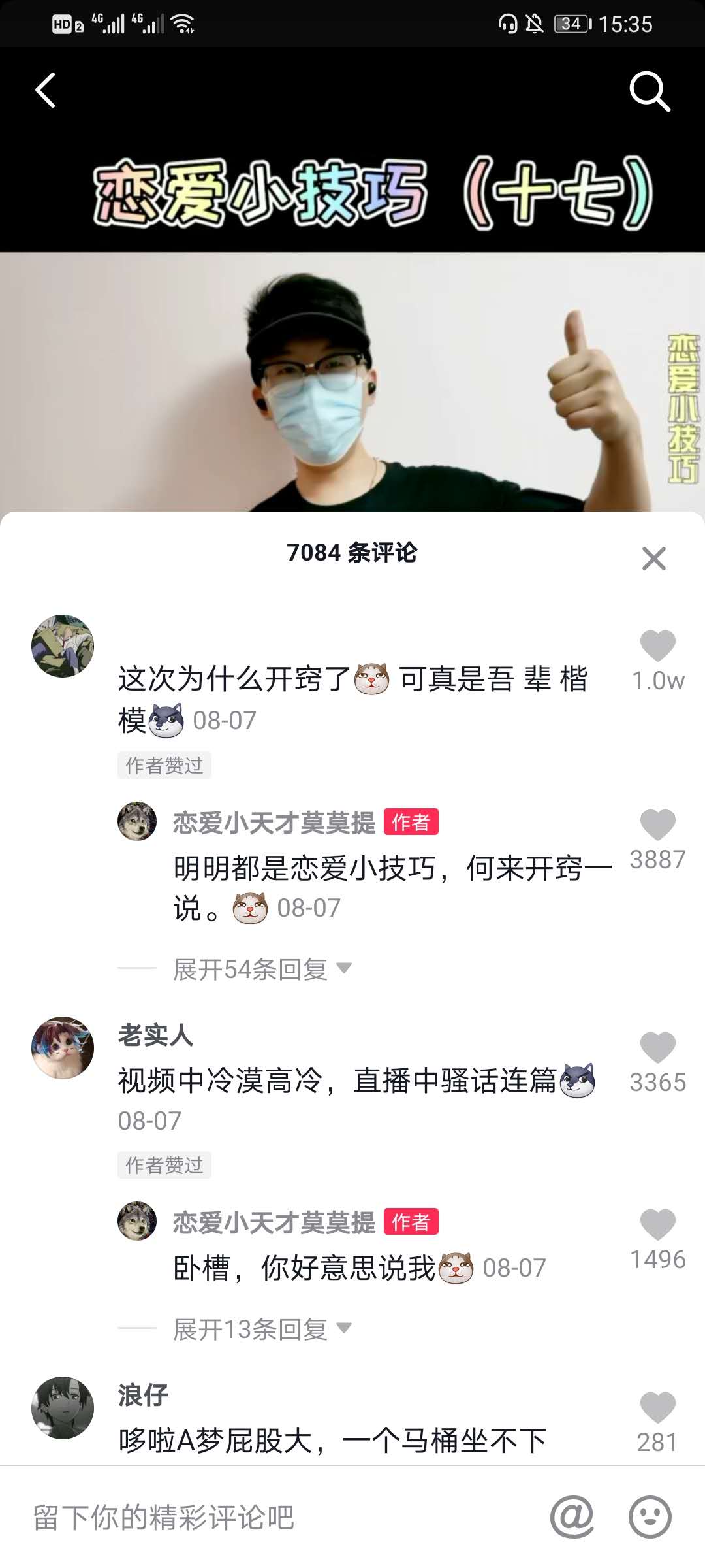 抖音上吾辈楷模什么梗。