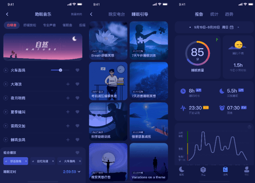 推荐几款助眠类 APP，缓解你的失眠、焦虑。